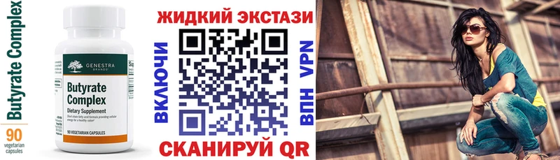 кракен tor  Моршанск  БУТИРАТ оксана 