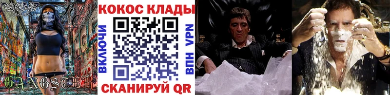 Cocaine Колумбийский  Моршанск 