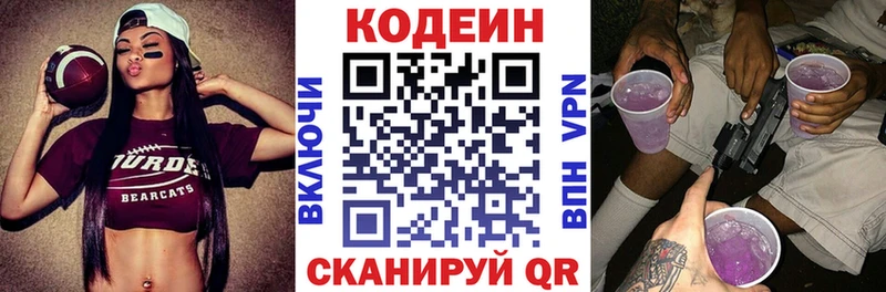 Кодеин напиток Lean (лин)  где купить   Моршанск 