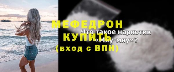 мяу мяу мука Бронницы