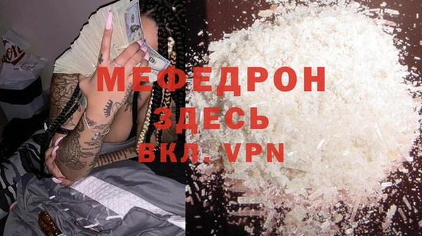 мяу мяу мука Бронницы